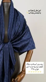 روسری ابریشم سیلک asn03-1